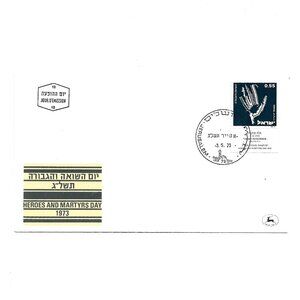 Lot of 10 First Day Covers from Israel (#44)